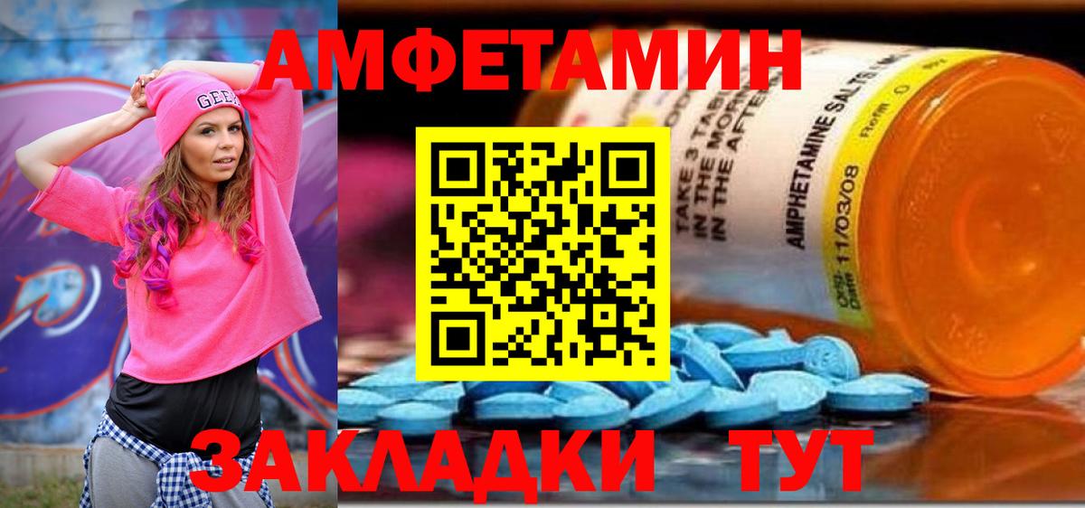 Амфетамин  АМФЕТАМИН Premium  Вход с VPN  Верхний Уфалей 