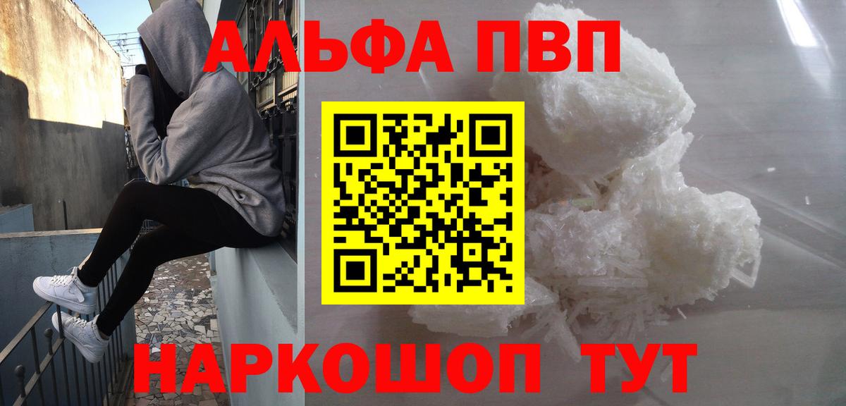 Верхний Уфалей  Alpha-PVP  A-PVP кристаллы  наркота  А ПВП крисы CK  Вход с VPN 