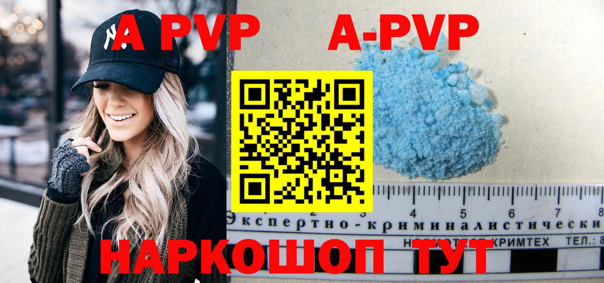 Alpha PVP VHQ Верхний Уфалей
