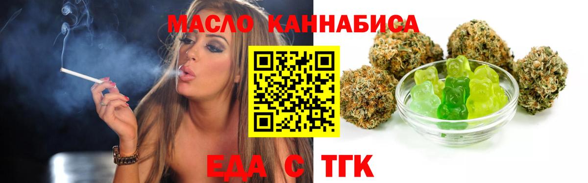 Печенье с ТГК конопля Верхний Уфалей