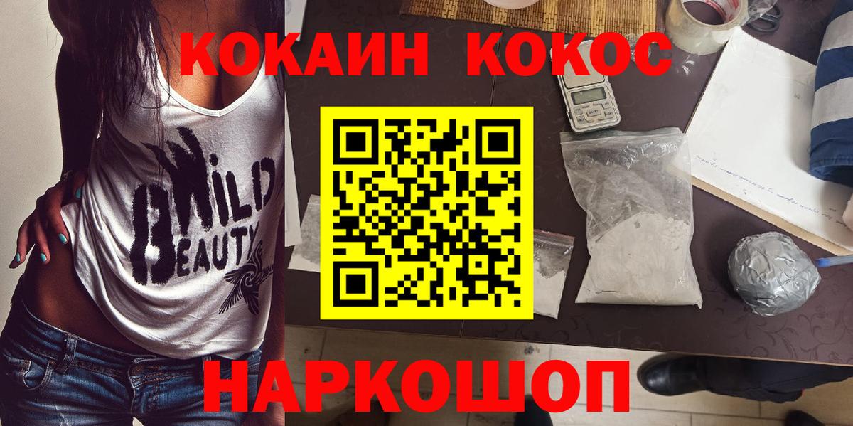 Кокаин Columbia Верхний Уфалей