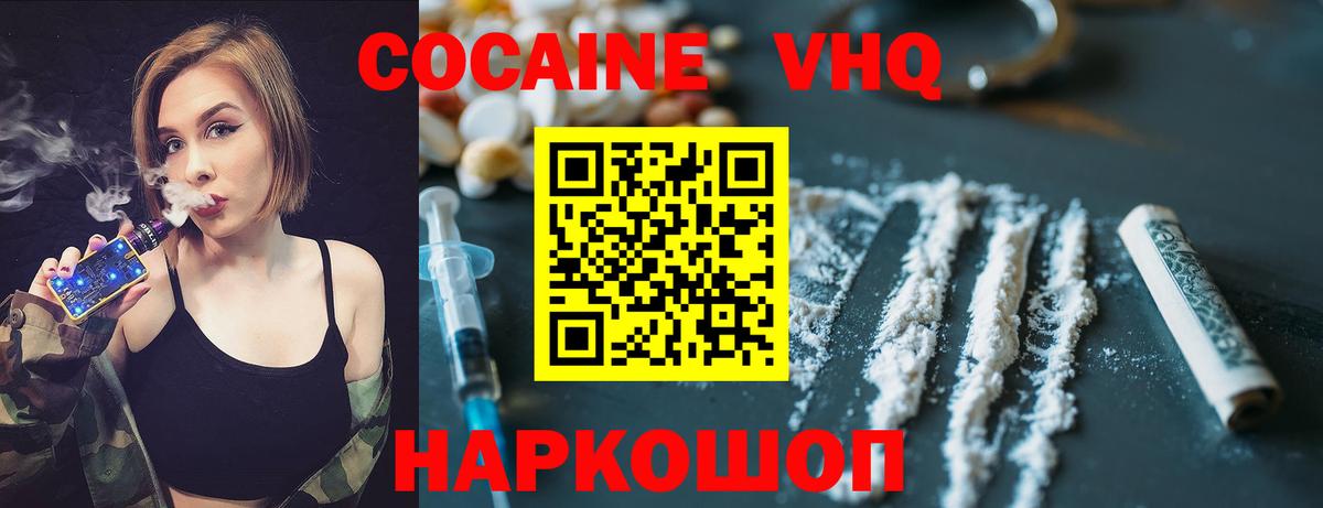COCAIN Верхний Уфалей