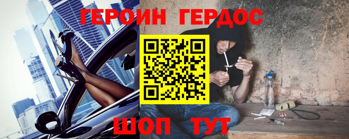 Верхний Уфалей  Героин хмурый  Вход с VPN 