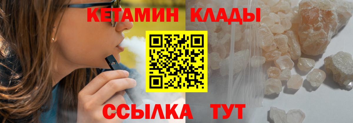 Верхний Уфалей  КЕТАМИН ketamine  Вход с VPN  Кетамин VHQ 