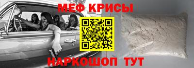 мяу мяу мука Белореченск