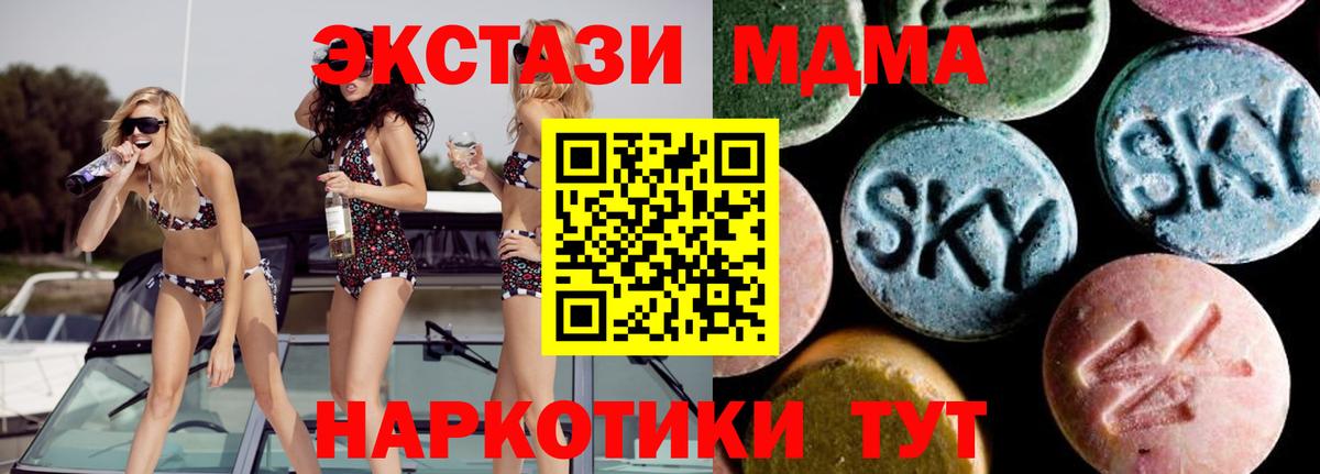 MDMA кристаллы  Вход с VPN  Верхний Уфалей  MDMA  МДМА crystal 