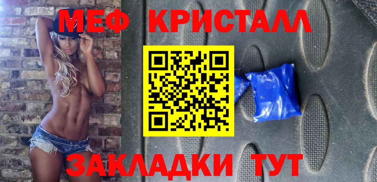 Меф мука Верхний Уфалей