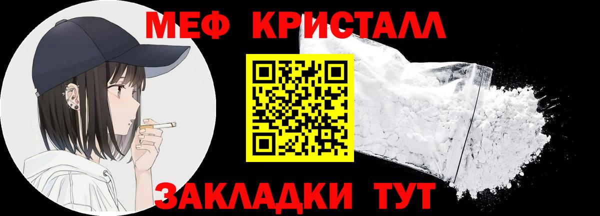 Мефедрон  МЕФ VHQ  Вход с VPN  Мефедрон VHQ  Верхний Уфалей 