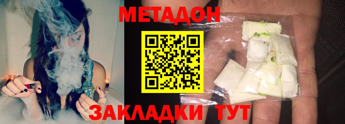 Метадон белоснежный  Вход с VPN  Верхний Уфалей  Метадон VHQ 