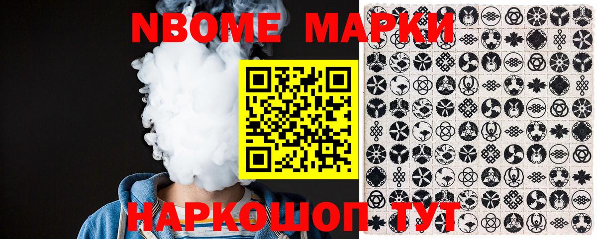 Верхний Уфалей  Марки 25I-NBOMe 1,8мг  Вход с VPN  Марки 25I-NBOMe 1,8мг 