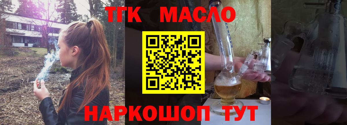 ТГК Wax Верхний Уфалей