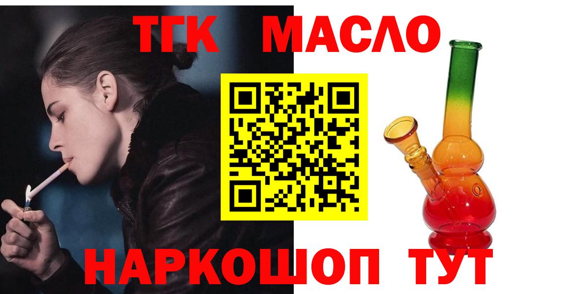 ТГК концентрат  Вход с VPN  Верхний Уфалей 