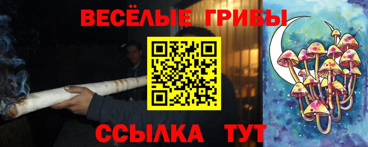 Галлюциногенные грибы мухоморы  Вход с VPN  Псилоцибиновые грибы мухоморы  Верхний Уфалей 